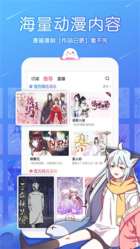 触漫漫画图2