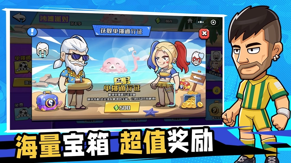 单挑足球游戏(5)