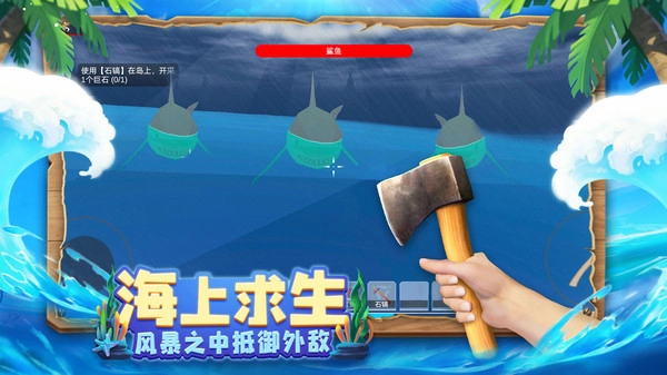 木筏求生4无尽之海4