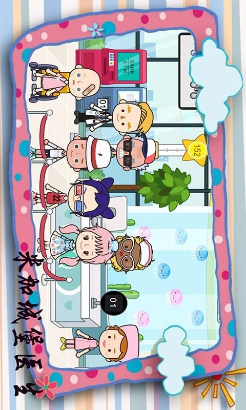 米加城堡医生图1