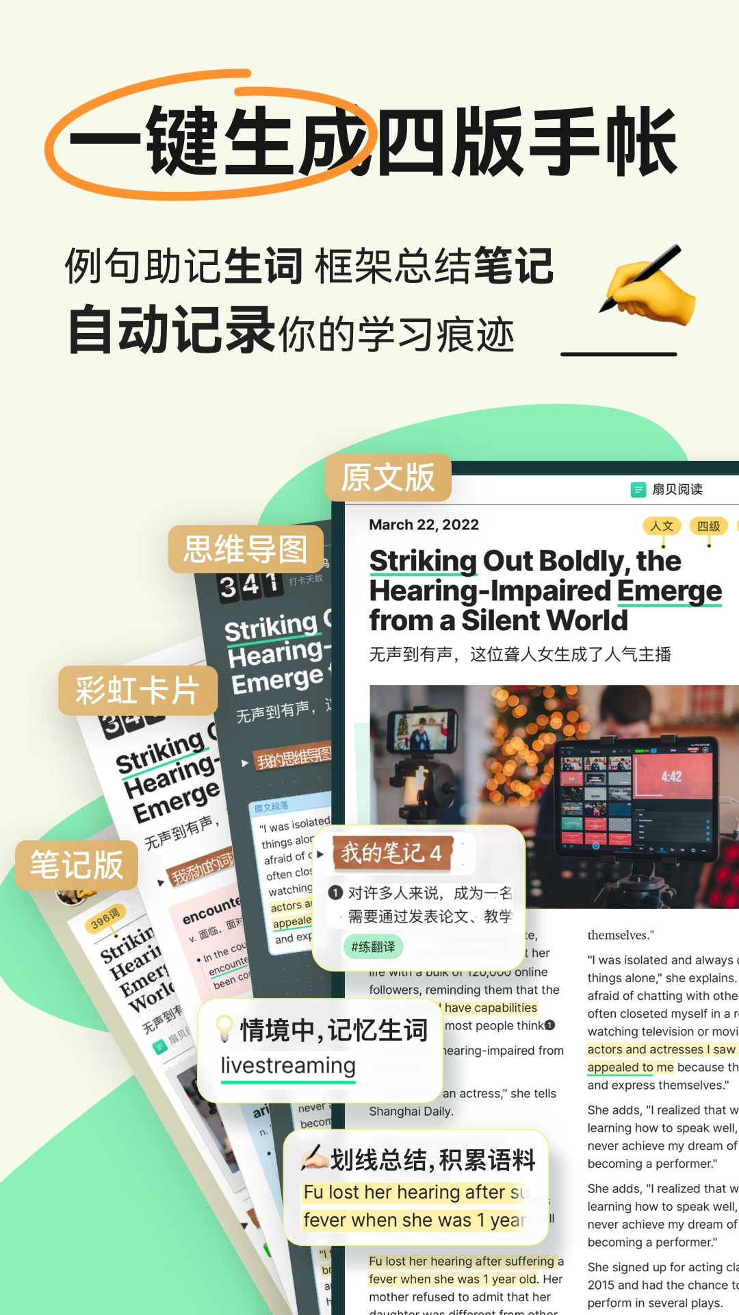 扇贝阅读免费版图1