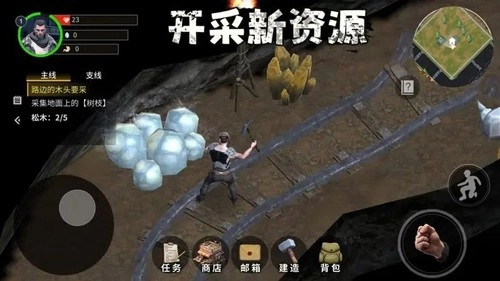 幸存黎明游戏图1