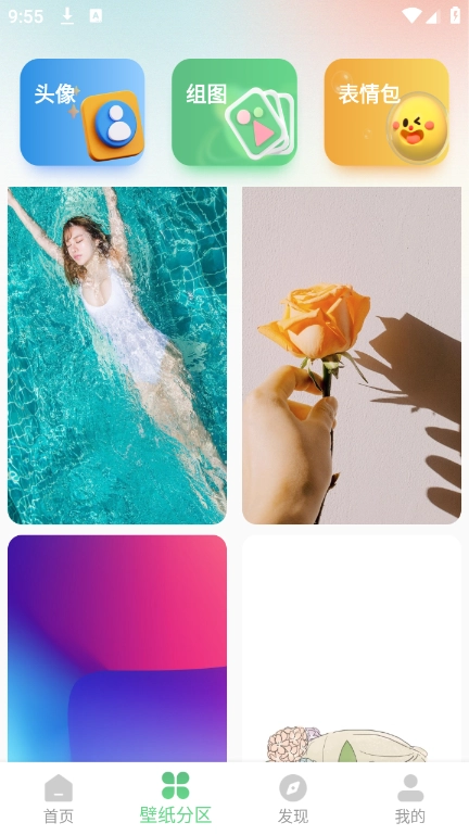 百变壁纸秀-图5