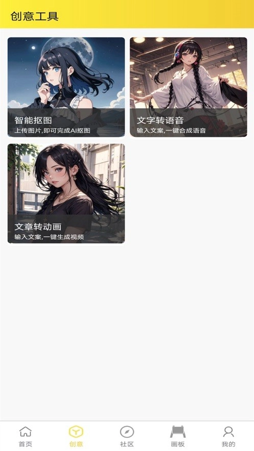 魔狸猫AI绘画2025图4