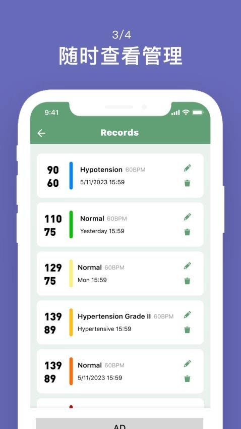监测宝手机版图2