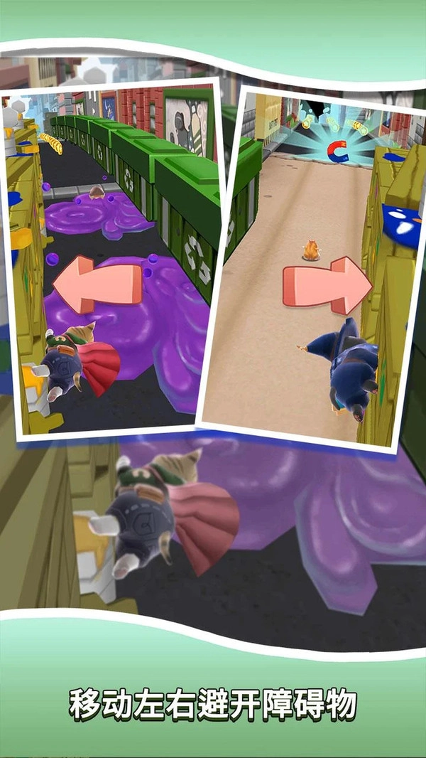 小猫跑酷图2