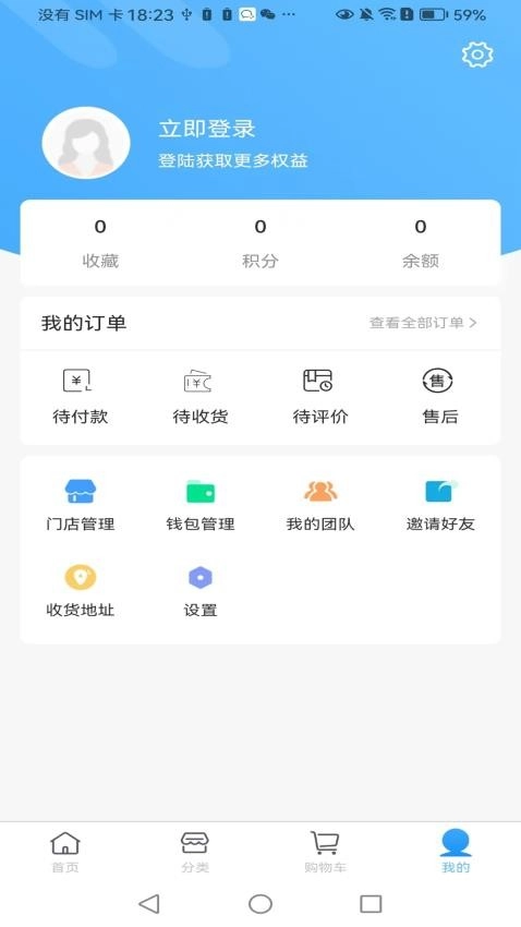 汇宜通截图4