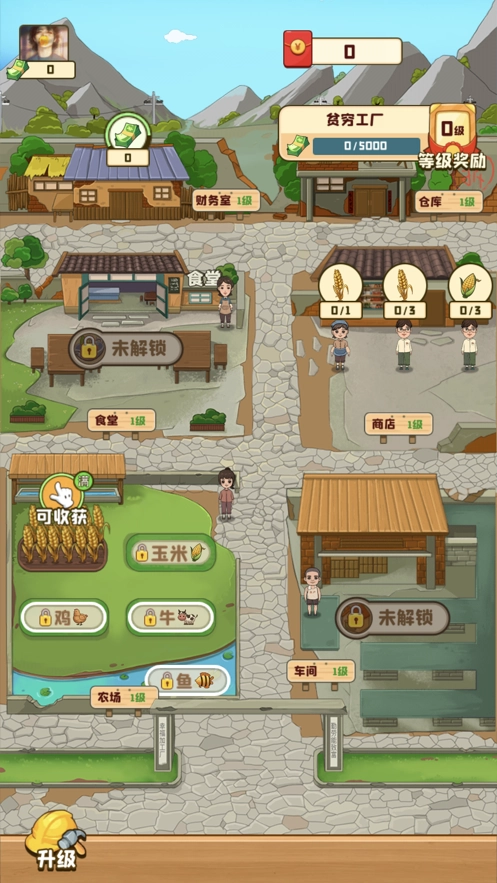 我的幸福生活游戏图2