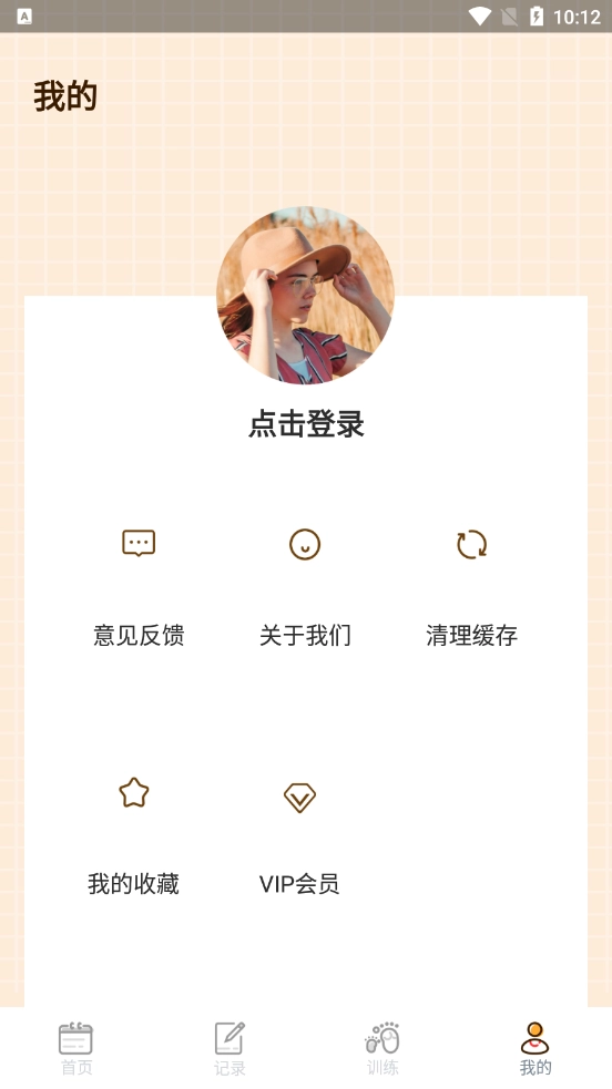 食物热量安卓版