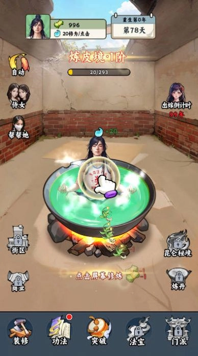 重生之都市仙帝3