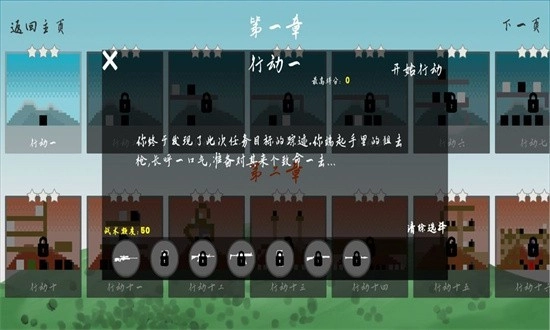 拯救人质最新版