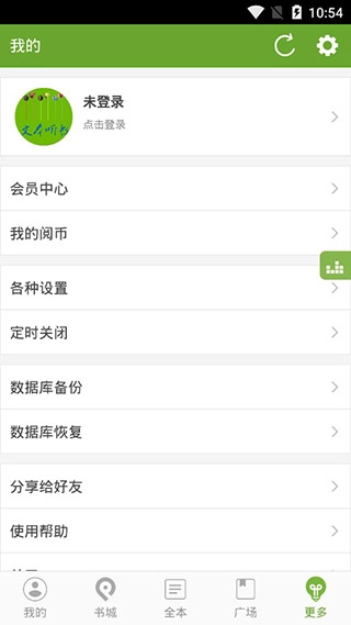 TXT文本听书-图1
