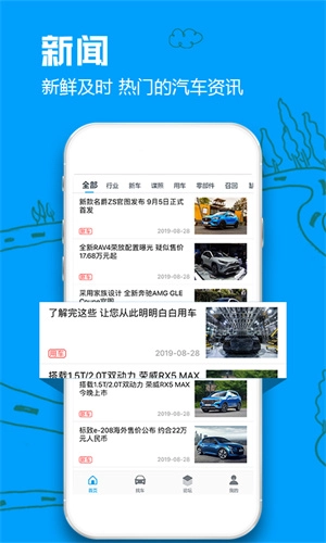 车质网安卓版图4