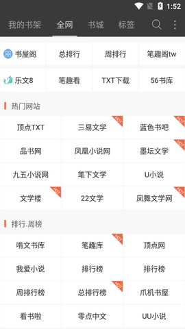 微微免费小说图1
