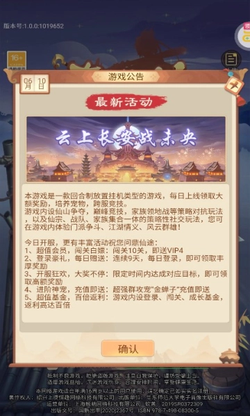 轩辕劫之西游传1