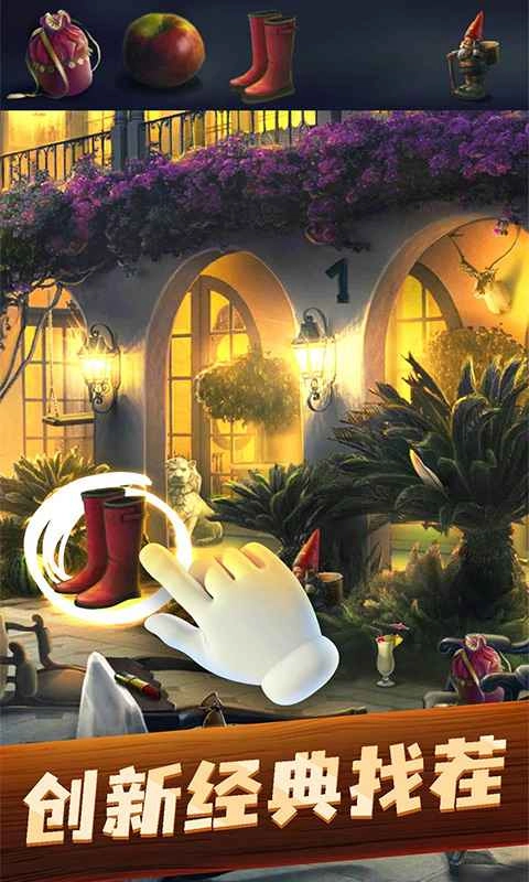 我是大侦探游戏2