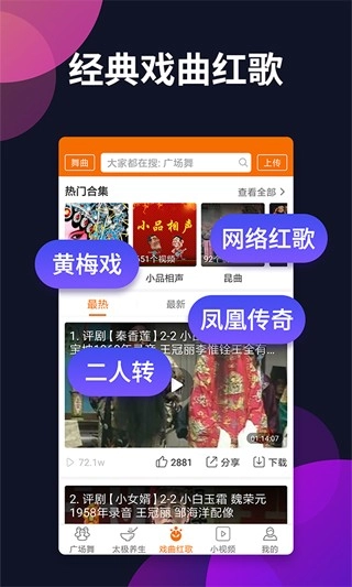 广场舞多多截图3