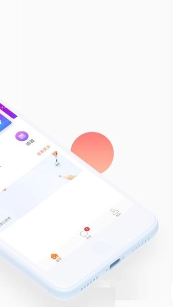 七天学堂安卓版