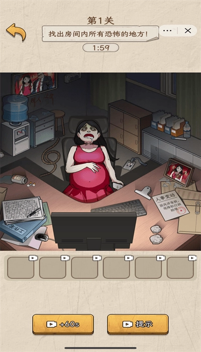 詭異不合理游戲截圖2