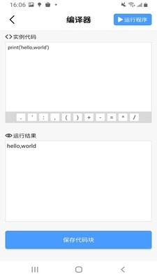 小猿Python教程图2