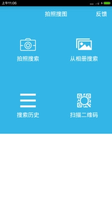 拍照搜图 1