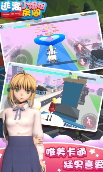 逃离小姐姐房间4