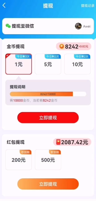 奇幻乐消消红包版图2