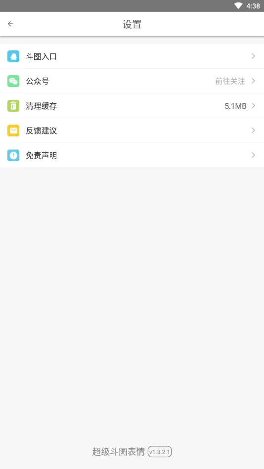 超级斗图表情-图4