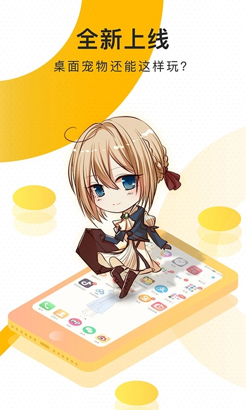 柠檬桌面宠物图5