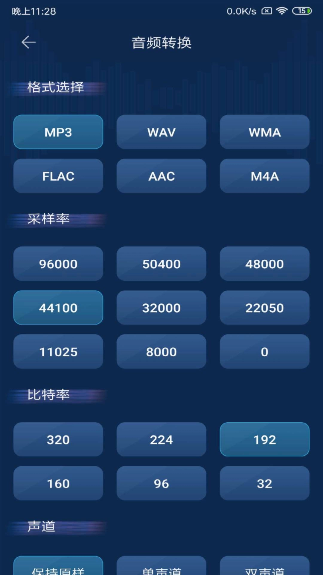 音频转换器-图4