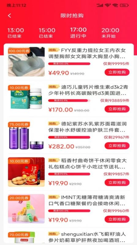 聚享优手机版图1