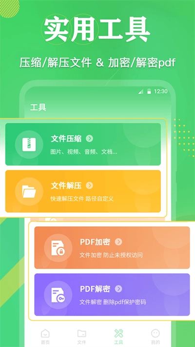 pdf格式互转图3