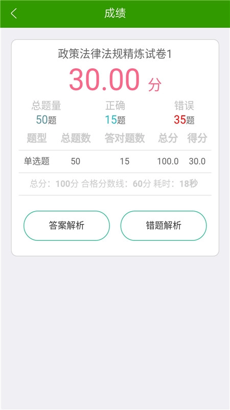 导游证考试助手图2