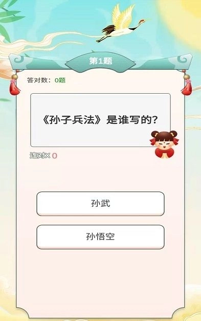 答题趣多多截图2