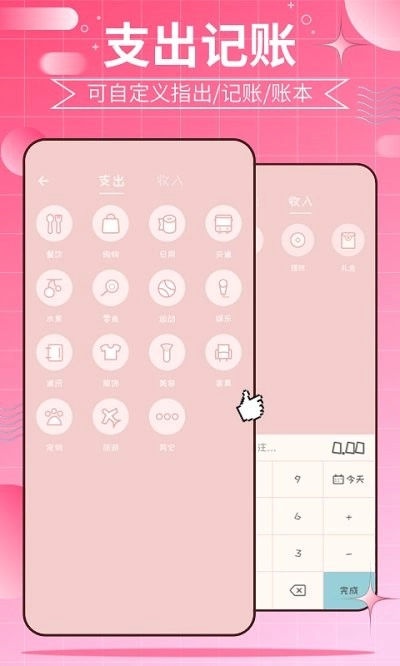 千本手账最新版(2)