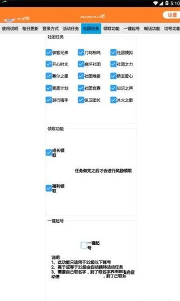 尼玛辅助龙族幻想(1)