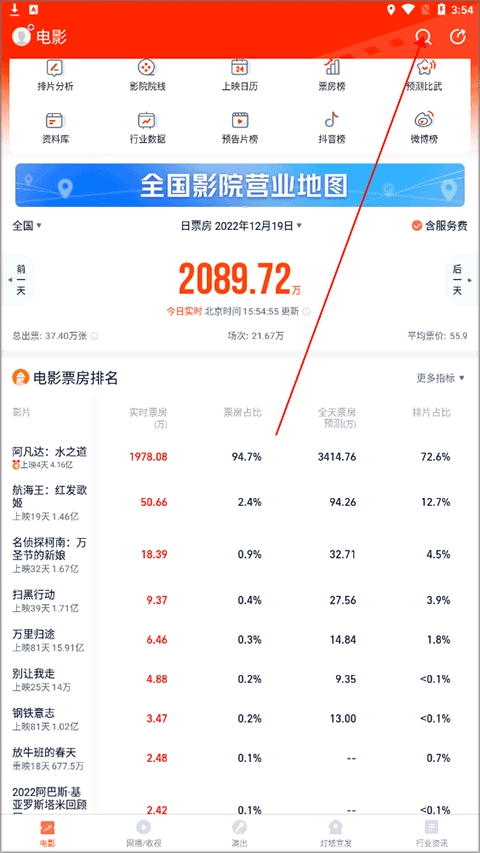 淘票票专业版 1