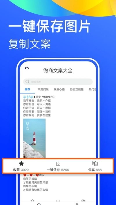 微商文案大全 1