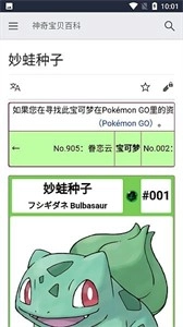 神奇宝贝百科图3