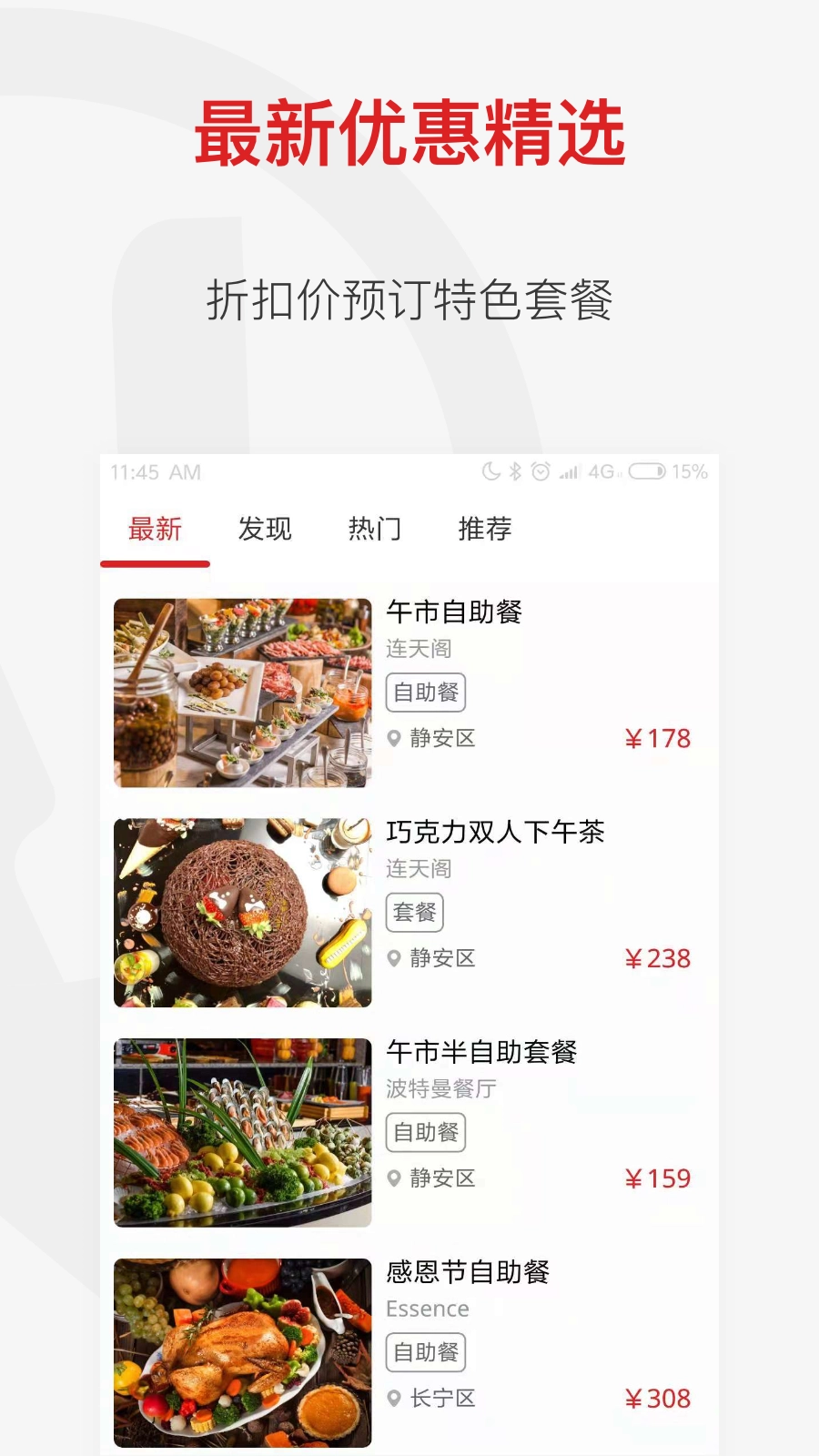鼎食聚图2