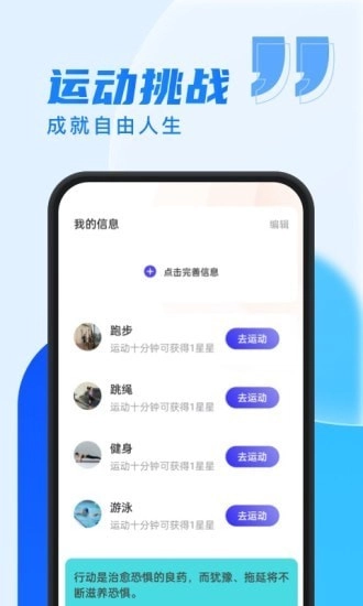 乐步通图3