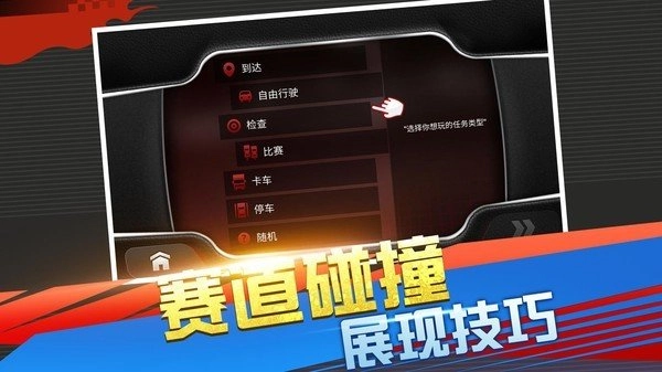 赛车大闯关图3
