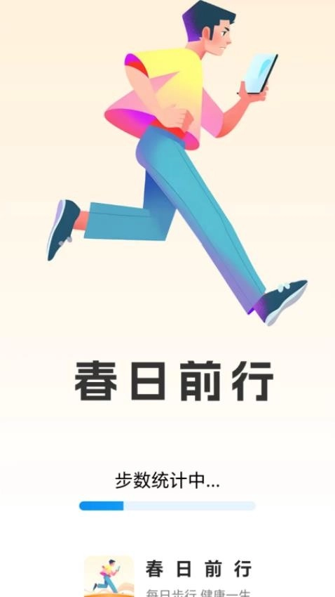 春日前行最新版图2