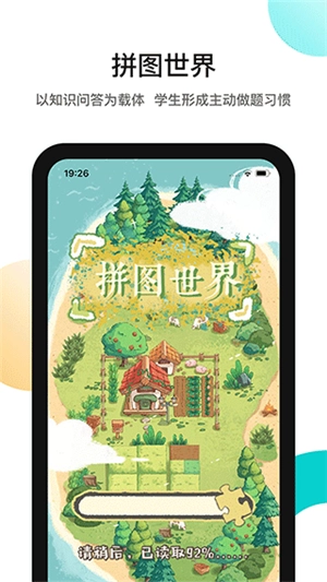 分之道网校手机版