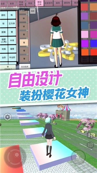 樱花校园逃离加班-图2