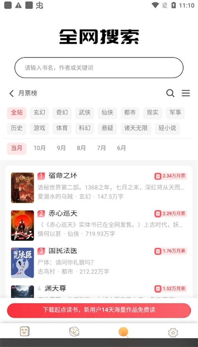 鸠摩搜书安卓版图3