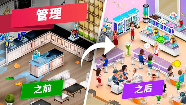 我的咖啡馆游戏2025(2)