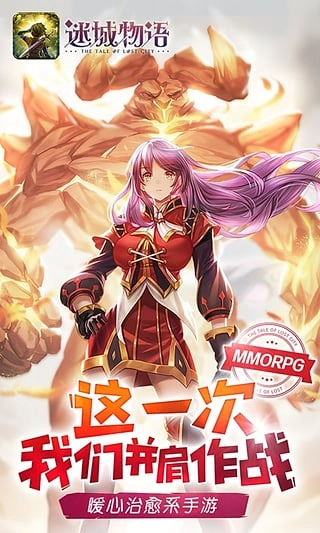 迷城物语图1