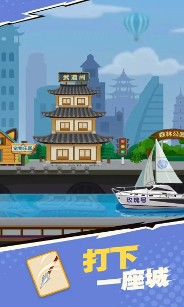 我不是废柴游戏3