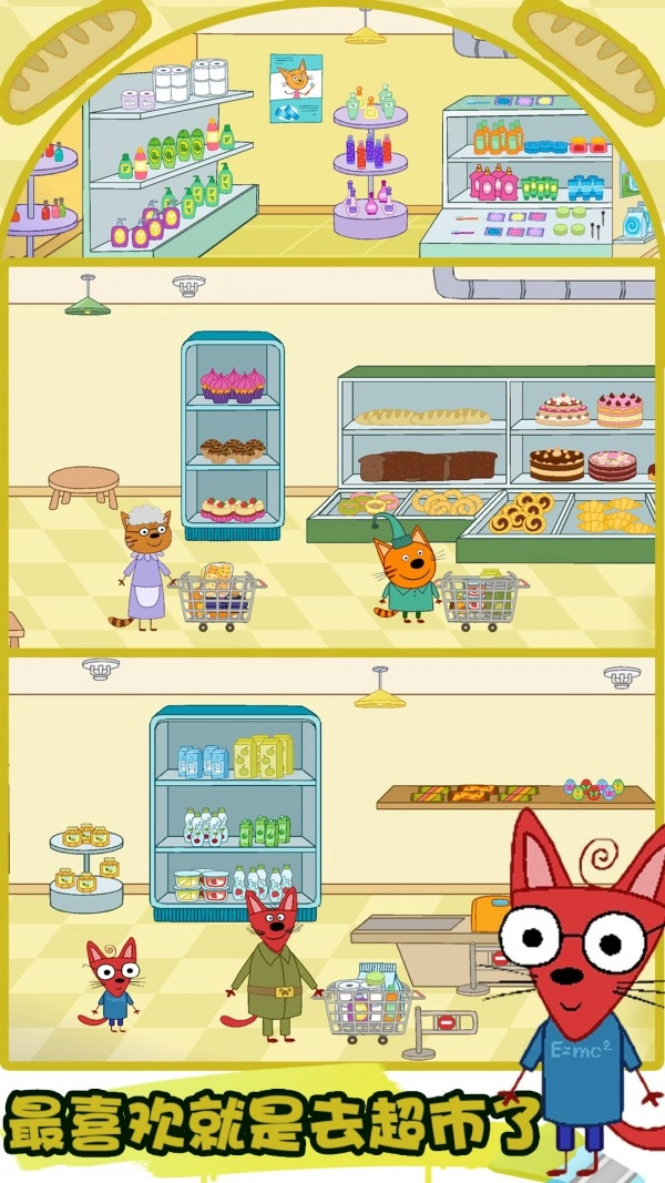 绮奇猫米加世界4